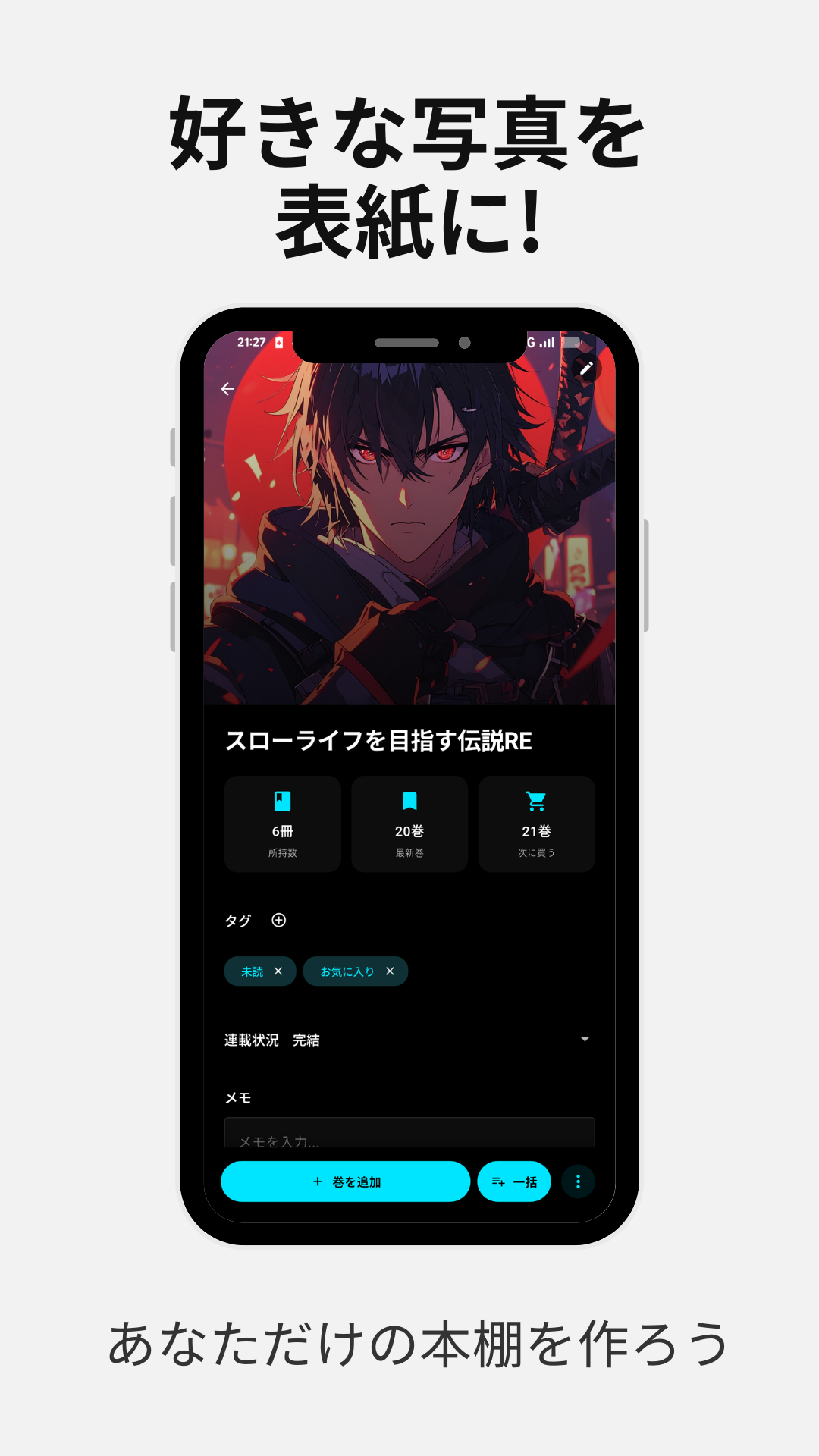 スクリーンショット2