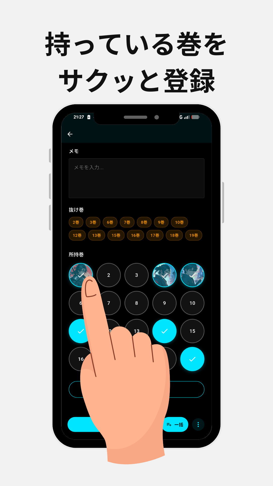 スクリーンショット3