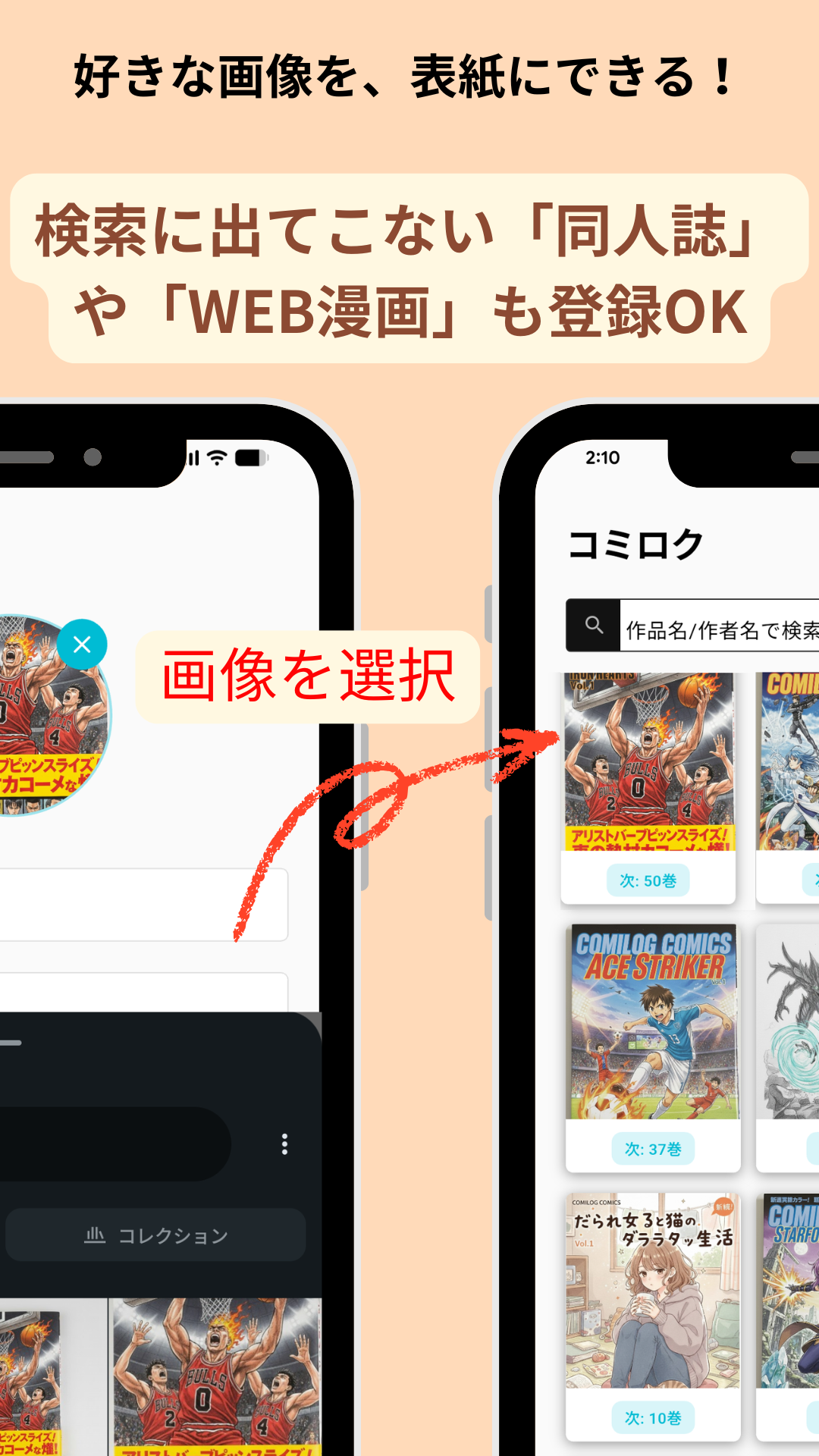 スクリーンショット3