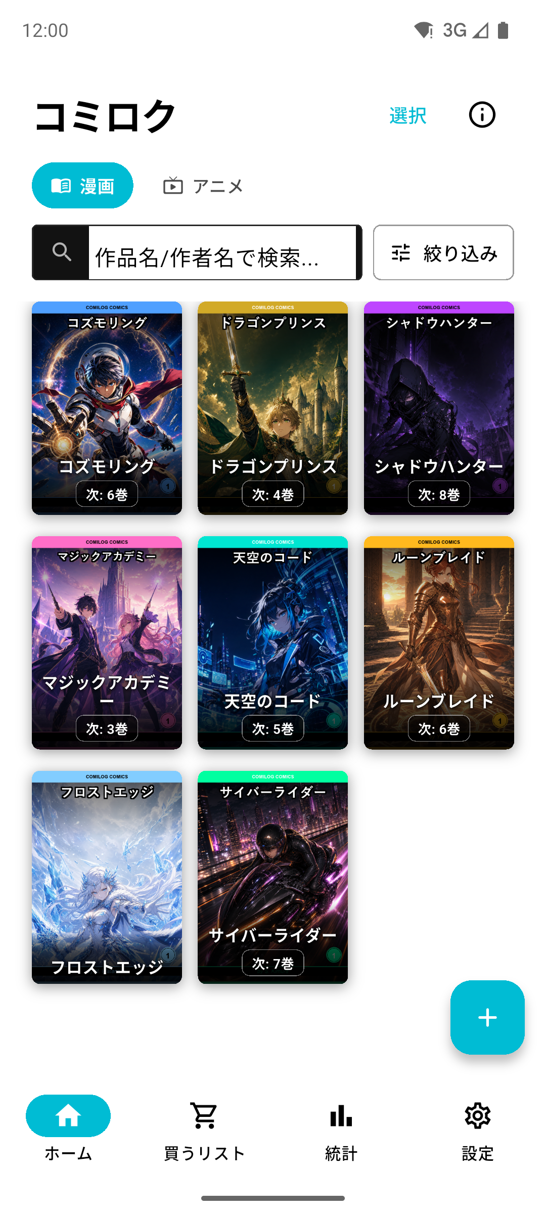 同人誌も、マイナー作品も。— コミロク